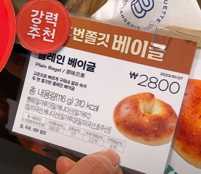 #베이글