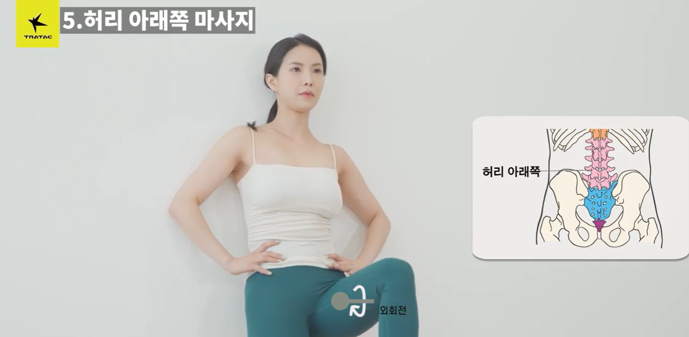 #요방형근마사지