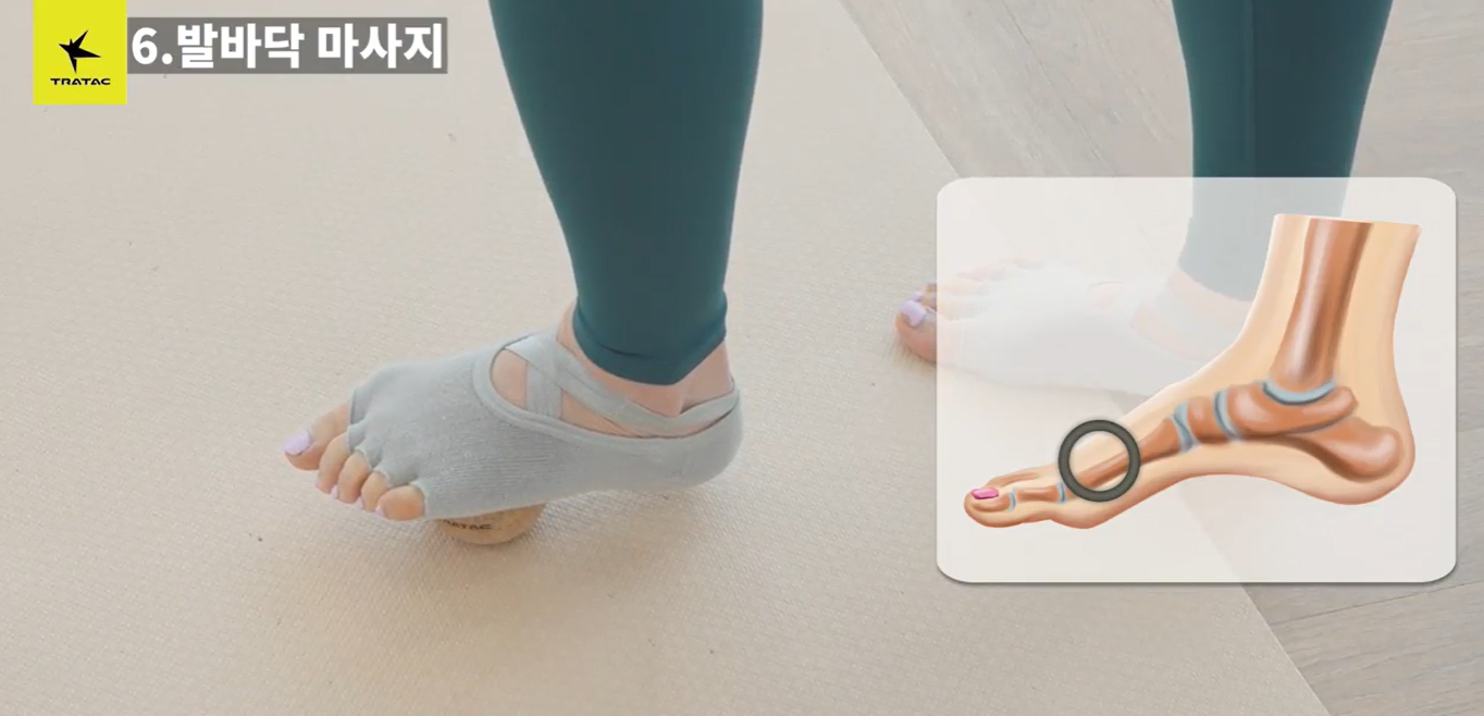 #발바닥마사지
