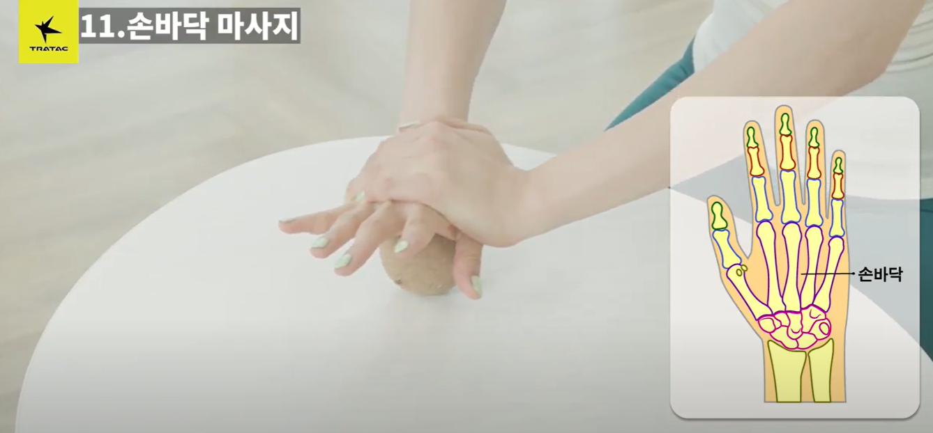 #손바닥마사지