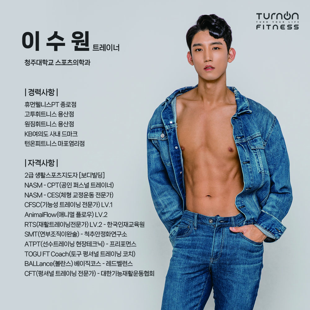 턴온피트니스_마포공덕점