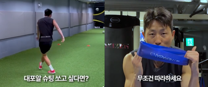 축구선수 김근환의 치트키! 세라밴드 루프밴드 발목 근력 운동