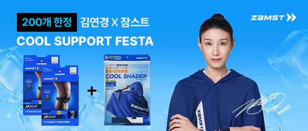 김연경의 여름 쿨링템 '잠스트 쿨쉐이더' 세일페스타❄️