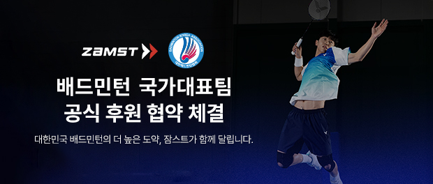 잠스트X대한배드민턴협회 협약 체결 ㅡ 배드민턴 국가대표 공식 후원