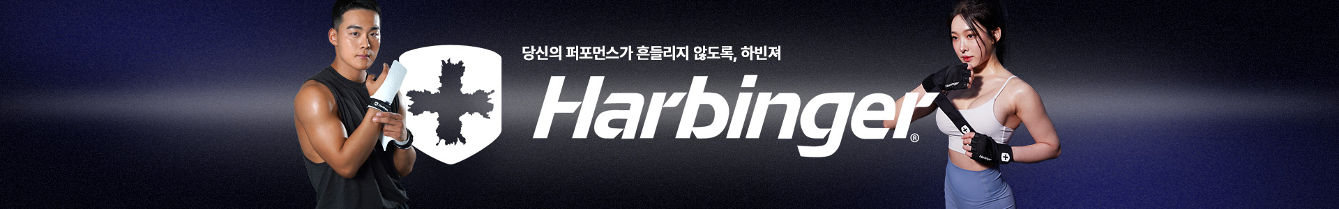 하빈져