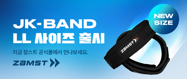 NEWㅣ슬개건 보호대 JK-BAND LL사이즈 입고💫